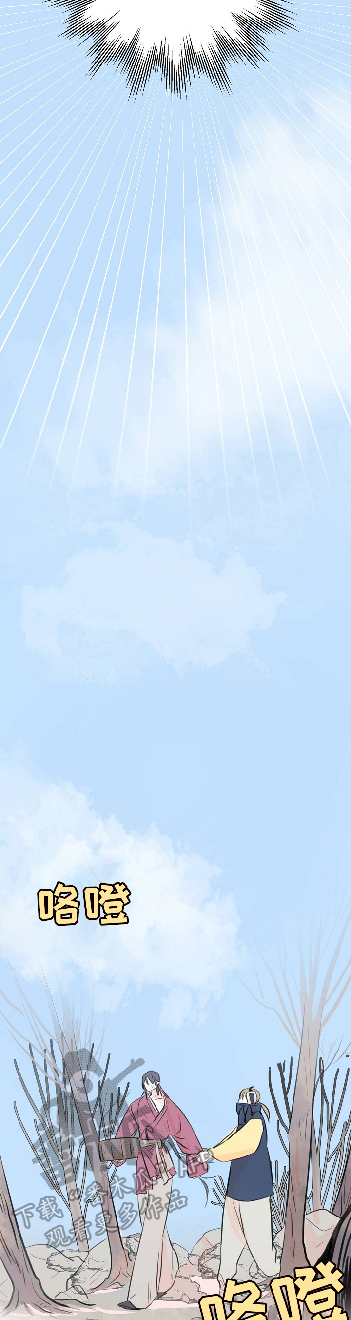 遗失的物品第21话图