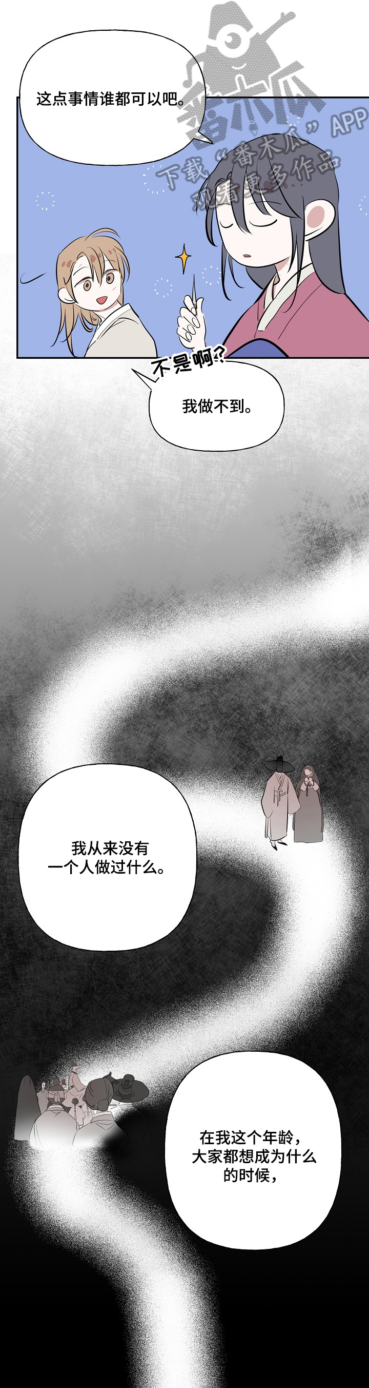 遗失的物品第24话图