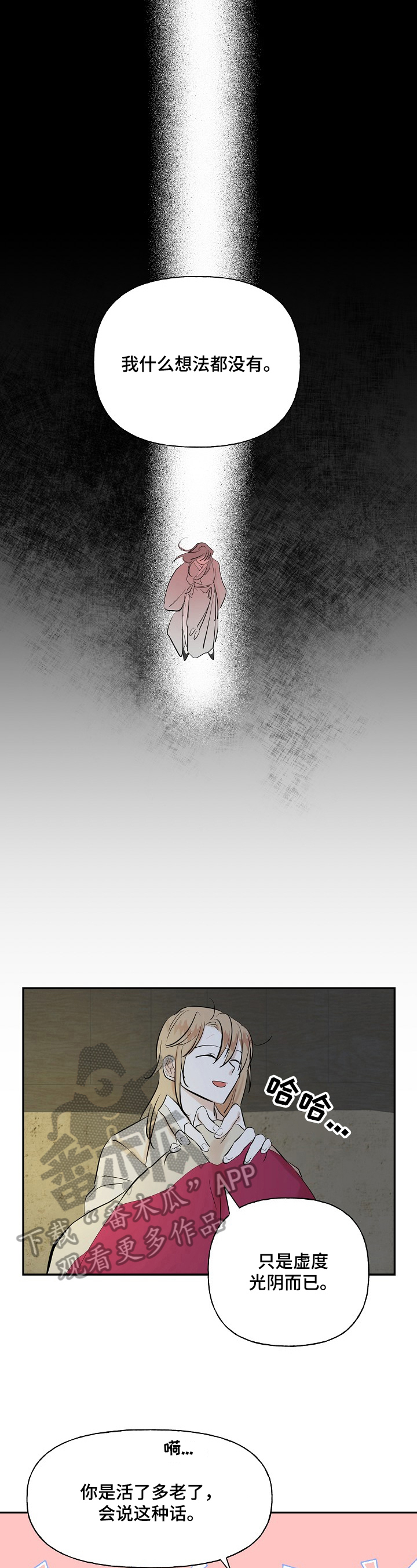 遗失的物品第24话图