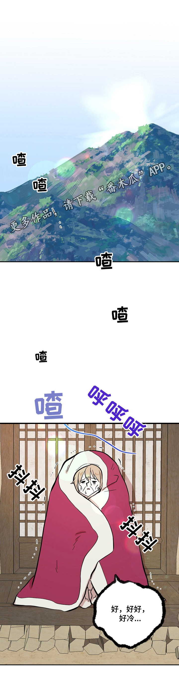 遗失的物品第25话图