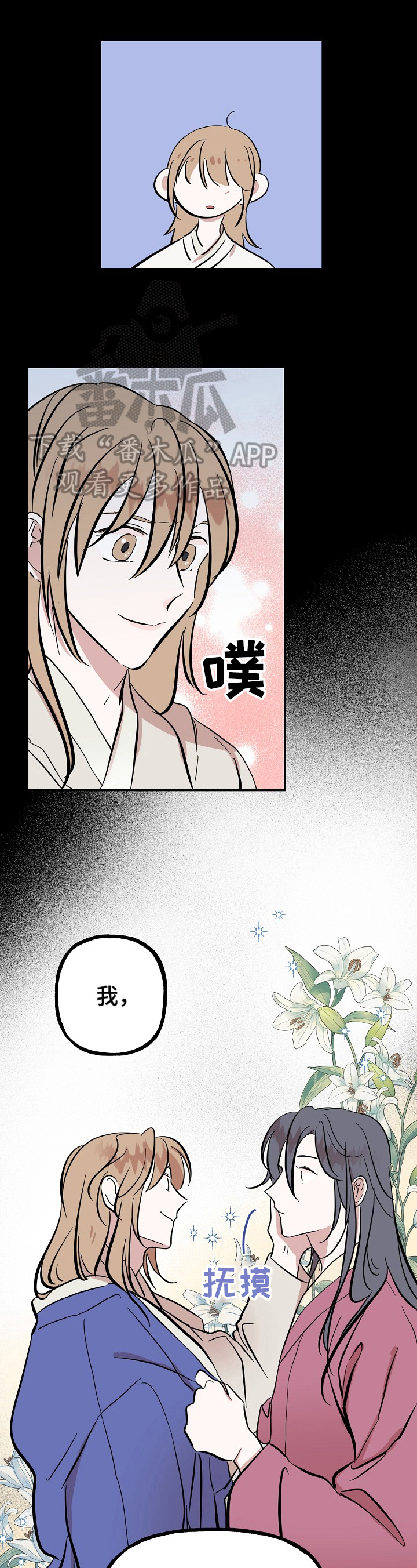 遗失的物品第26话图