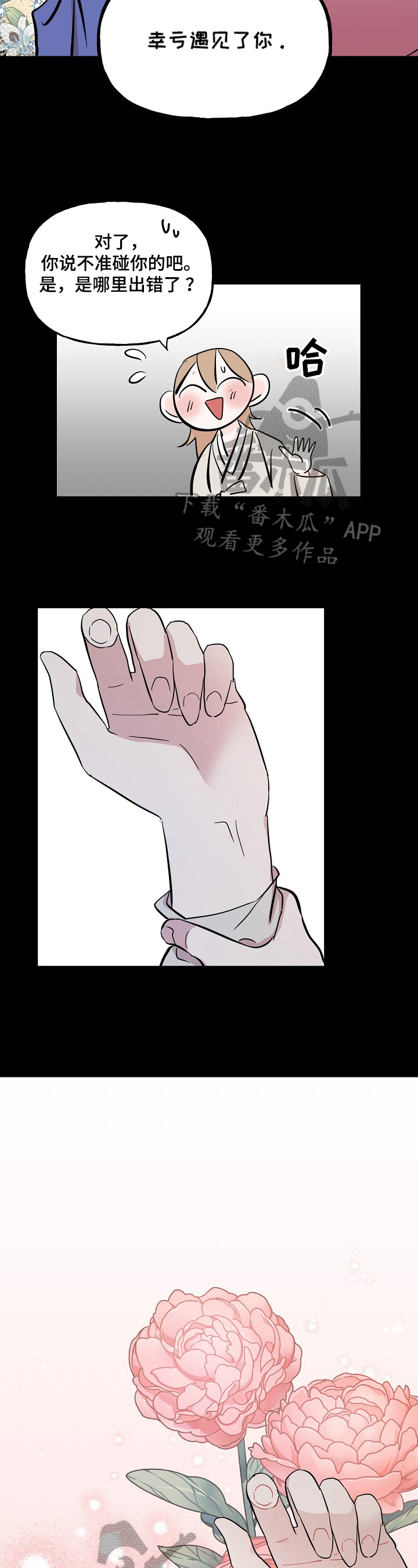 遗失的物品第26话图