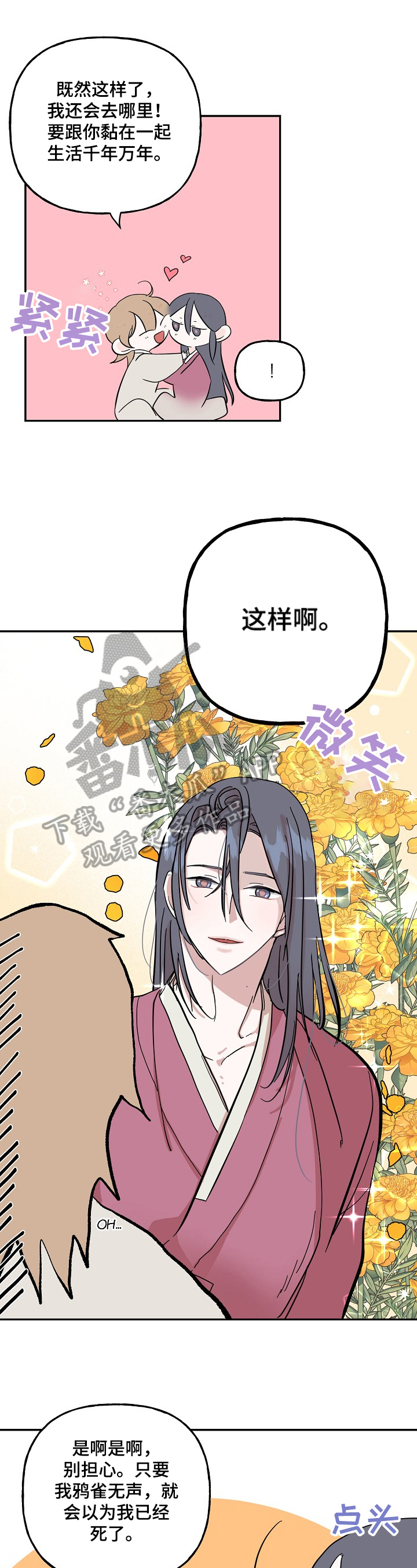 遗失的物品第27话图