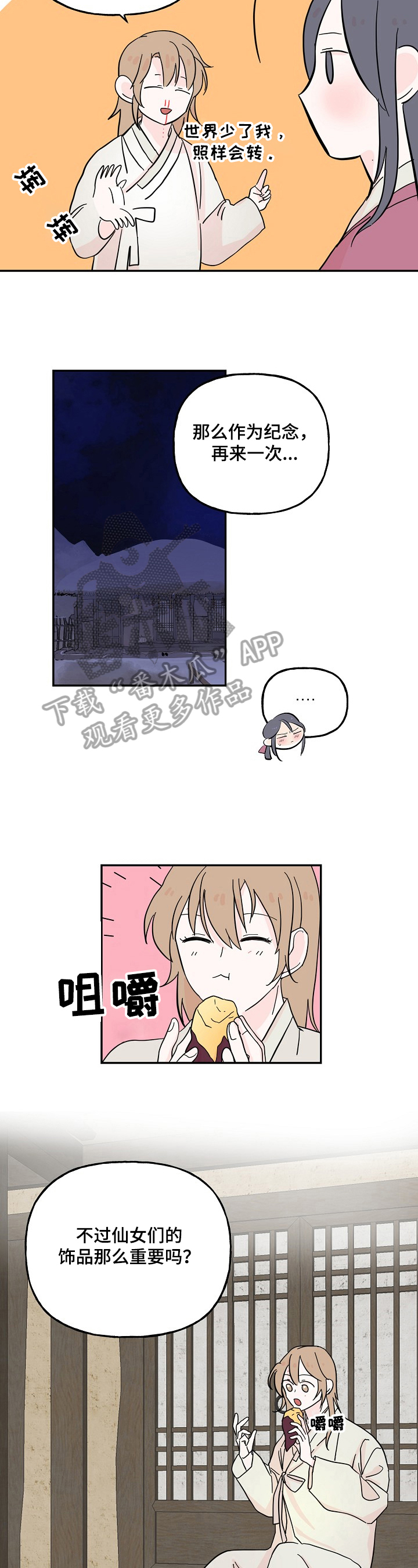 遗失的物品第27话图