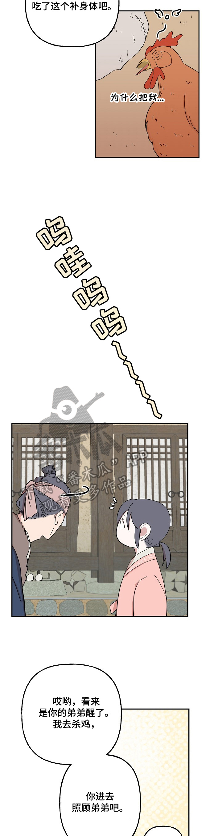 遗失的物品第28话图