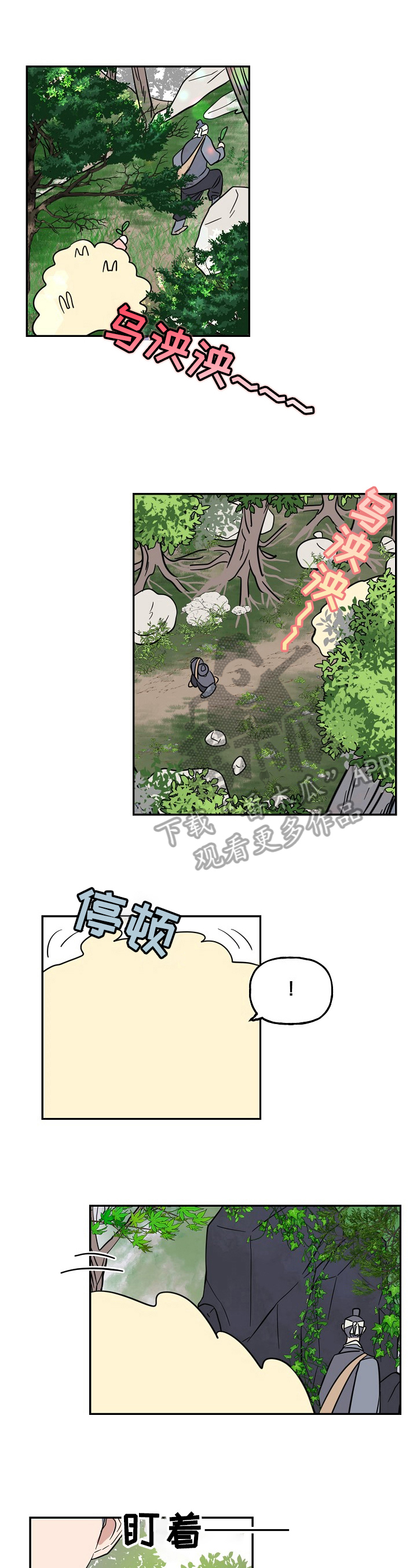 遗失的物品第30话图