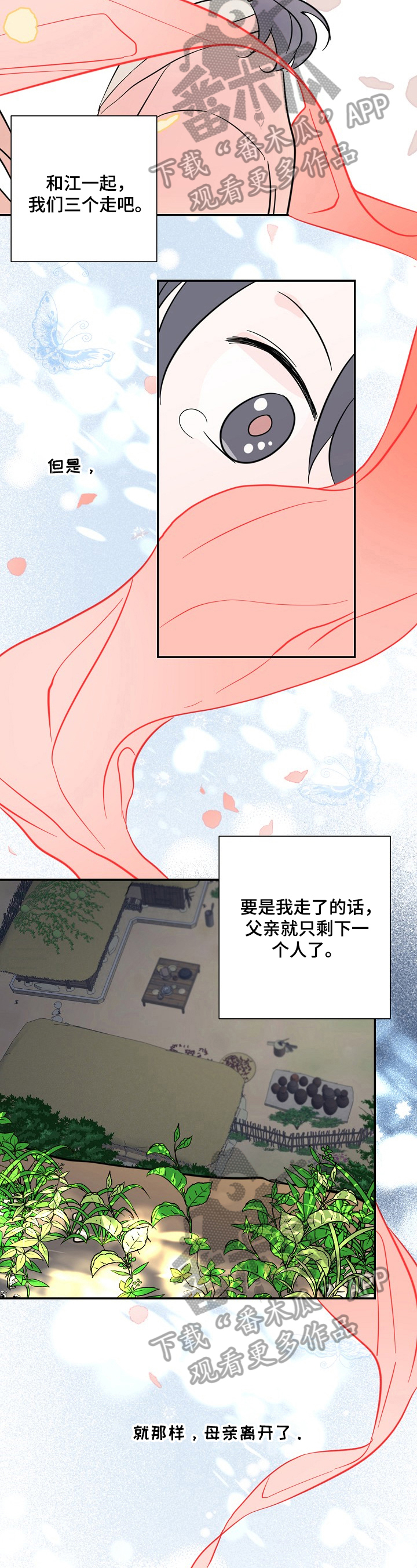 遗失的物品第31话图