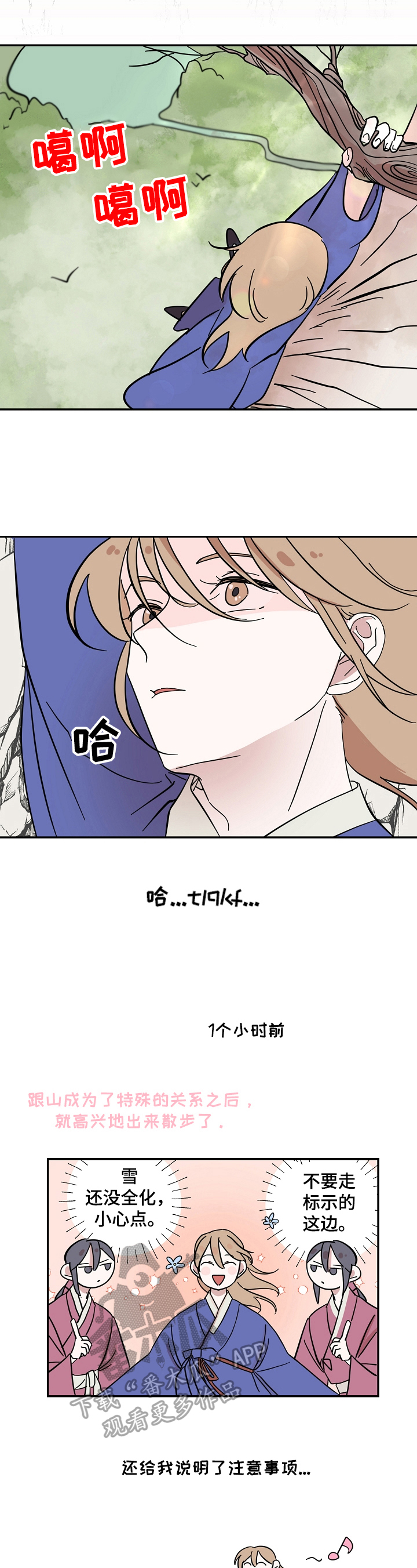 遗失的物品第32话图