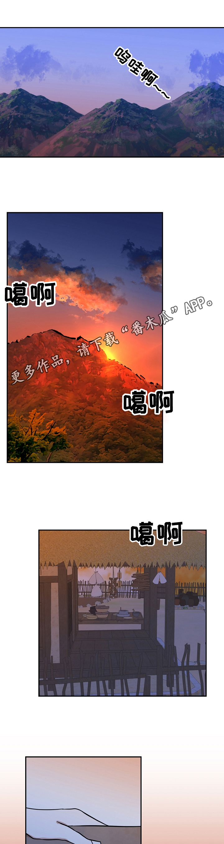 遗失的物品第33话图