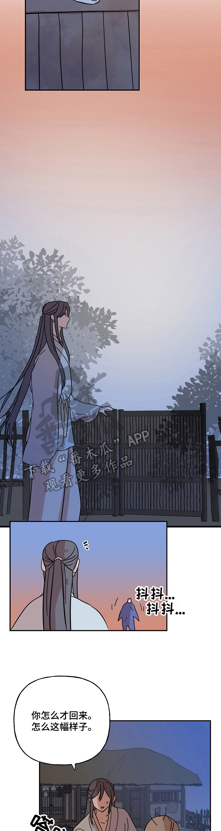 遗失的物品第33话图