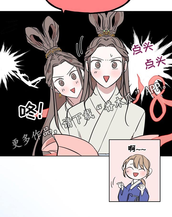 遗失的物品第36话图