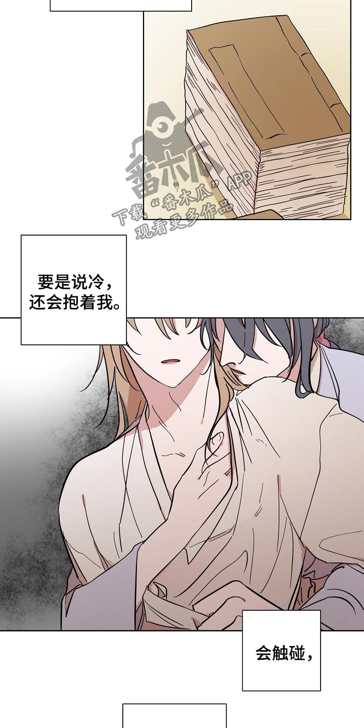 遗失的物品第37话图