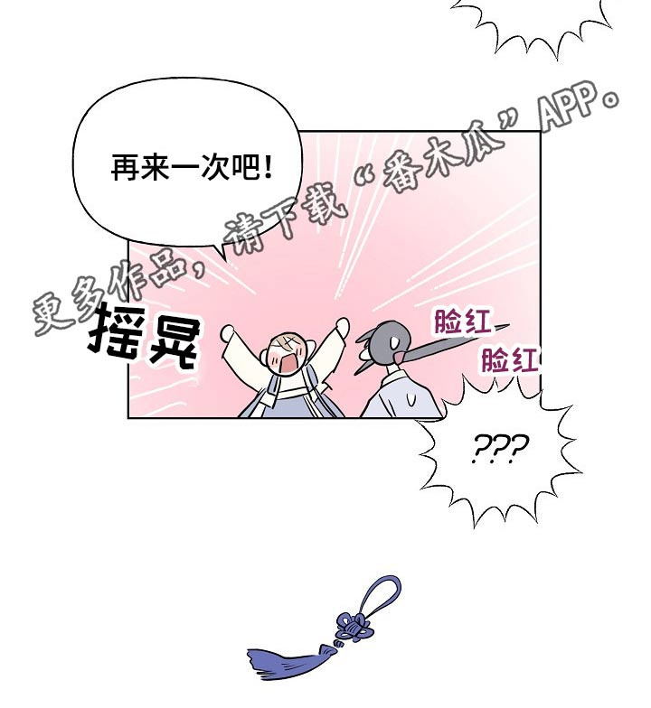 遗失的物品第39话图