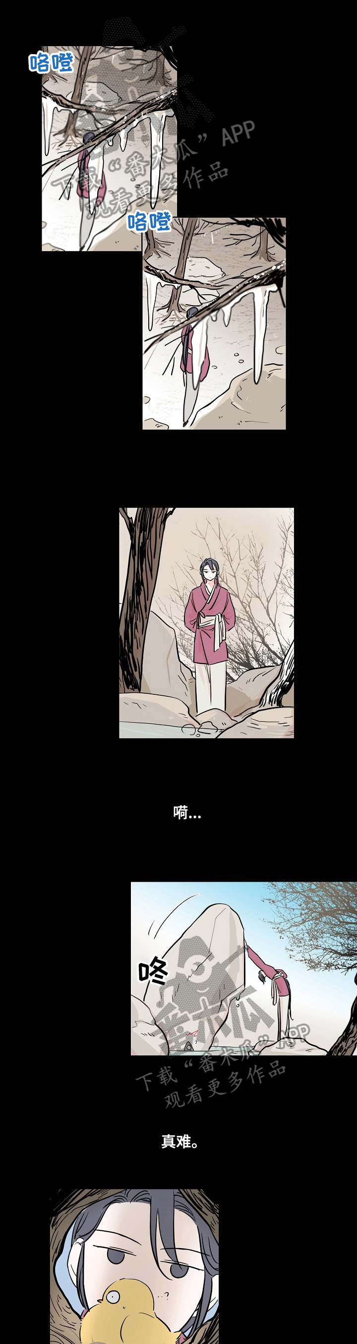 遗失的物品第4话图