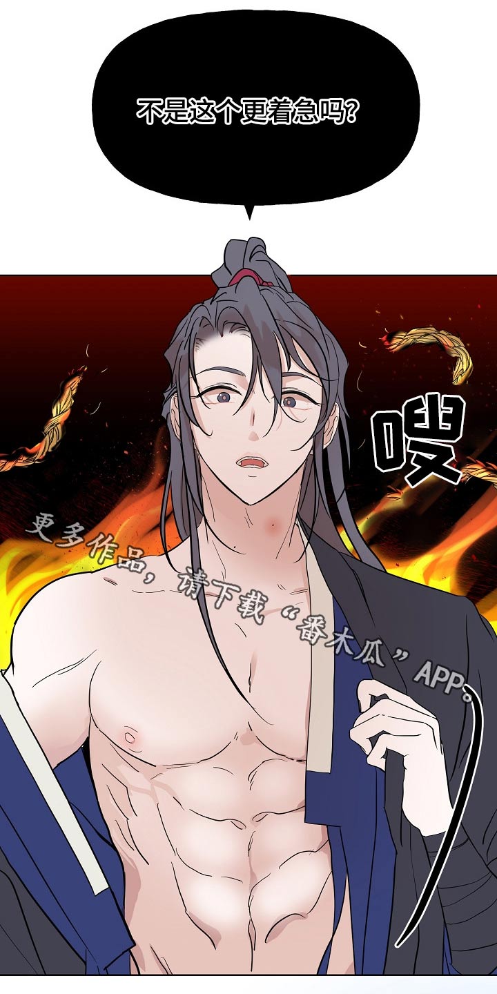 遗失的物品第41话图