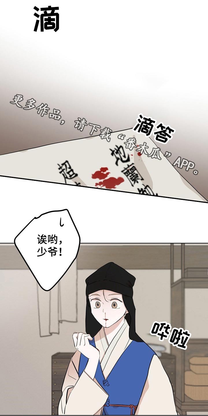 遗失的物品第42话图