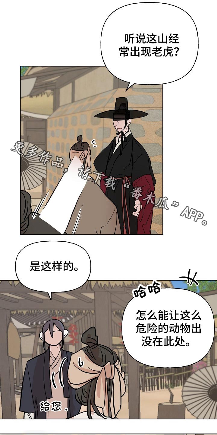 遗失的物品第43话图