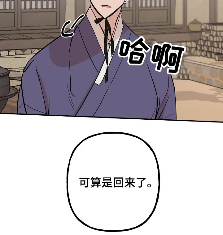 遗失的物品第43话图