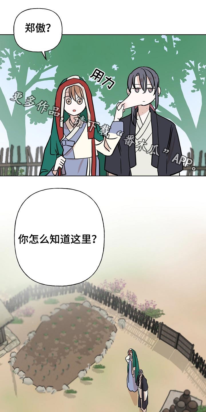 遗失的物品第44话图