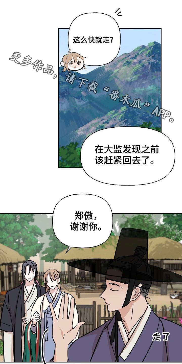 遗失的物品第45话图