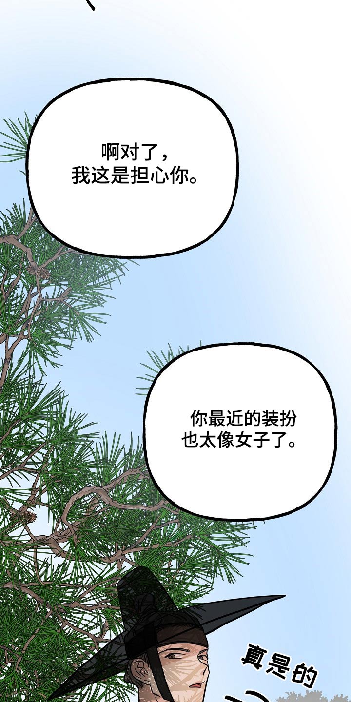 遗失的物品第45话图