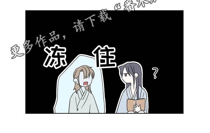 遗失的物品第45话图
