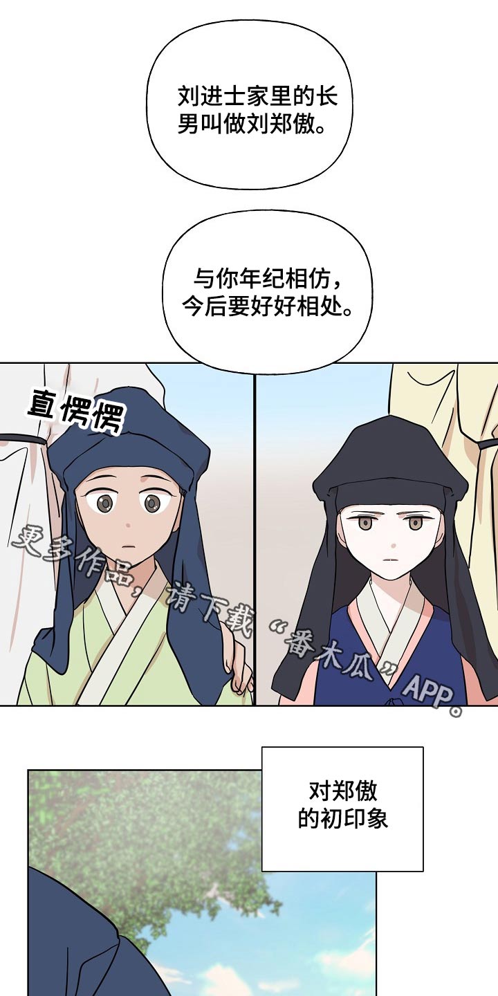 遗失的物品第46话图