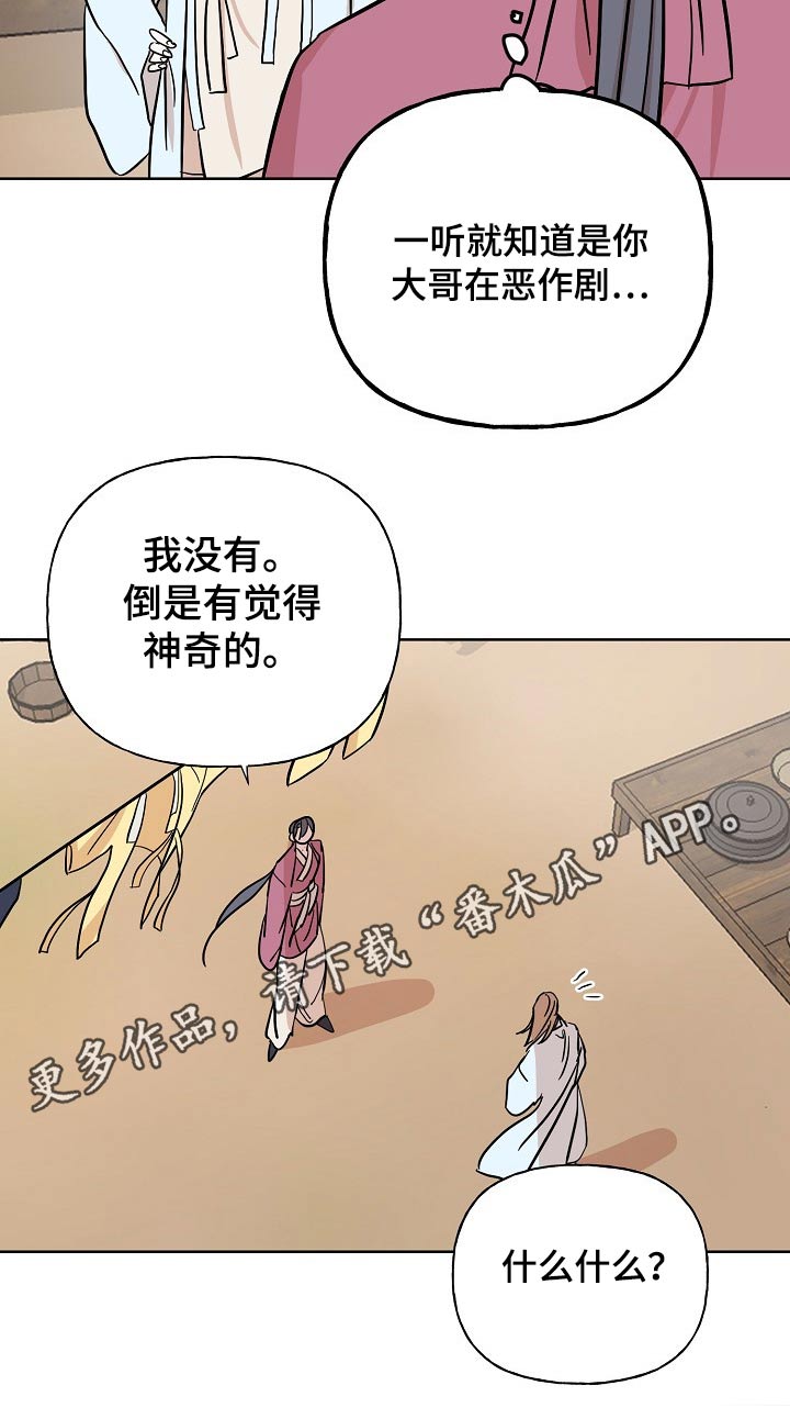 遗失的物品第50话图