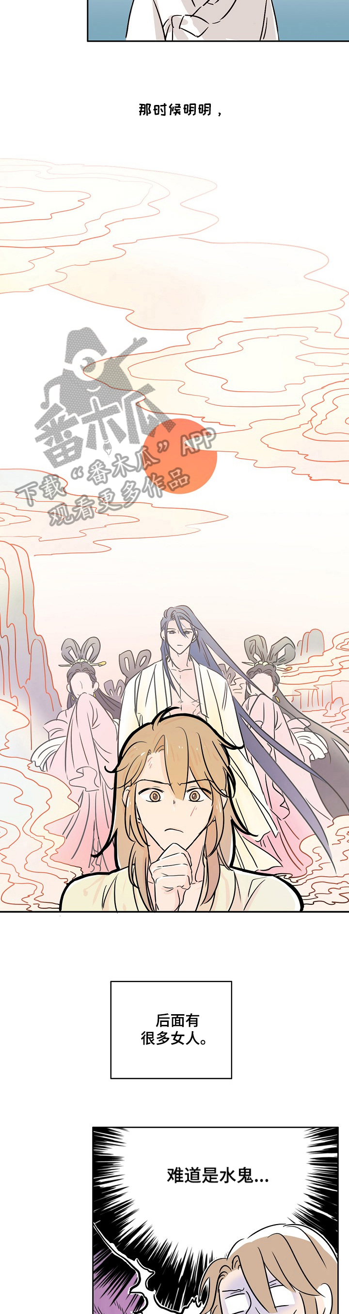 遗失的物品第7话图