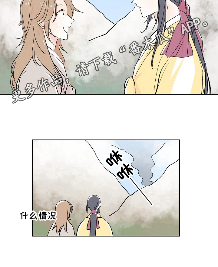 遗失的物品第7话图