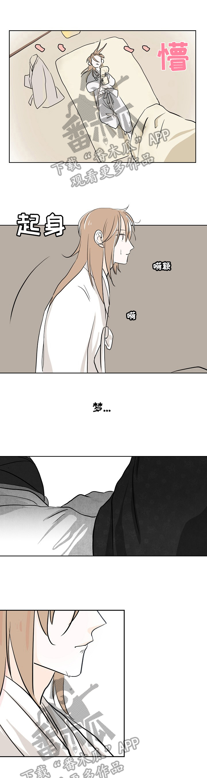 遗失的物品第9话图