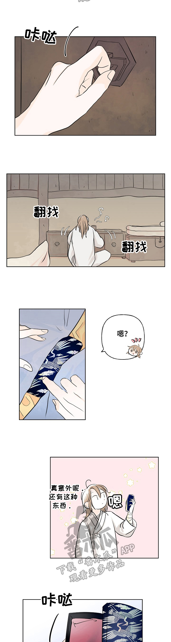 遗失的物品第9话图