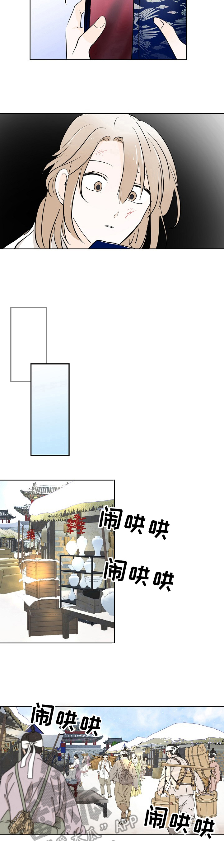 遗失的物品第9话图