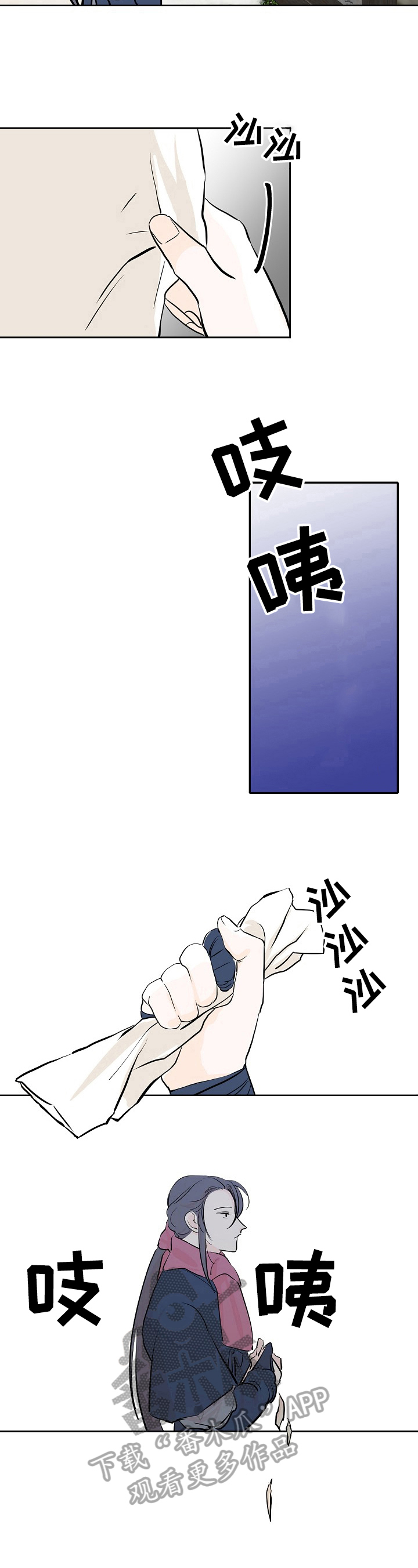 遗失的物品第9话图