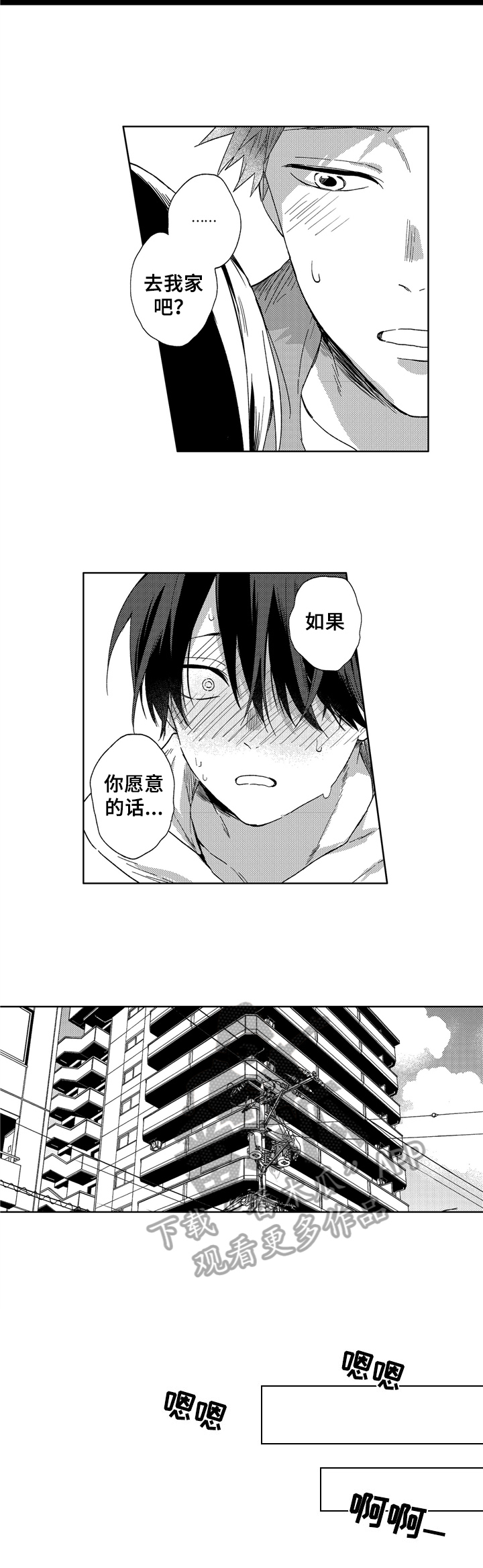 拥抱哭泣的你第19话图