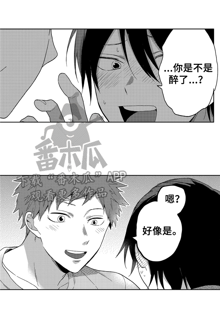 拥抱哭泣的你第7话图