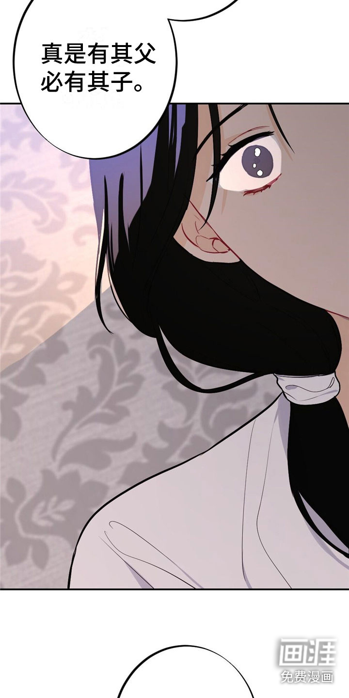 银狼的疼爱第10话图