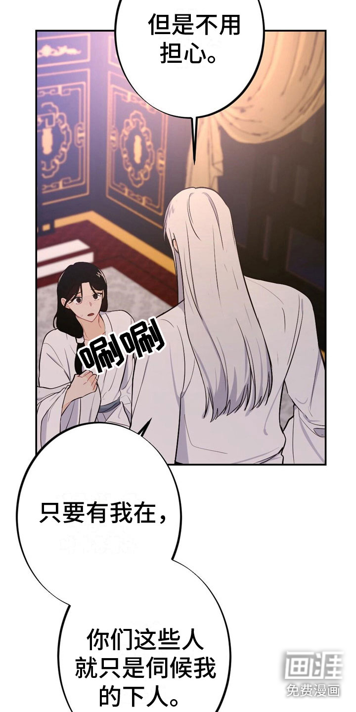 银狼的疼爱第10话图