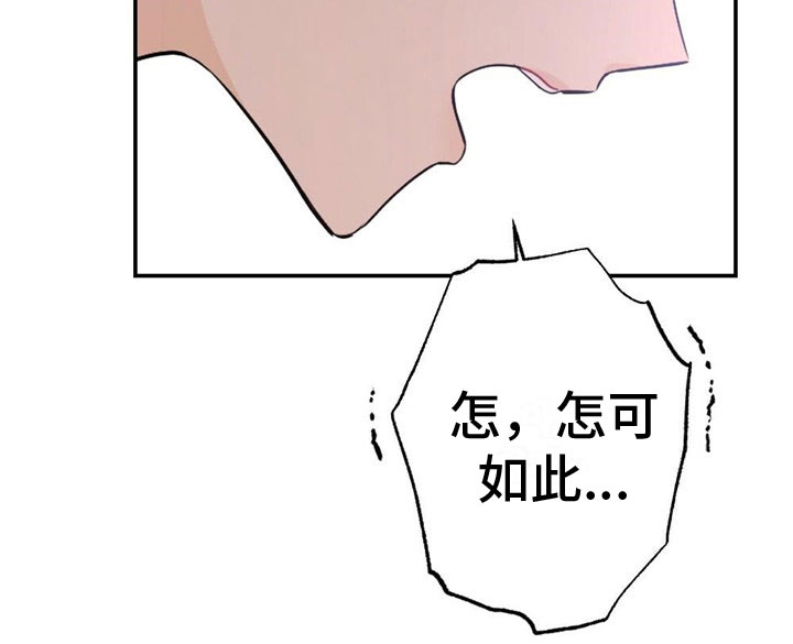 银狼的疼爱第10话图