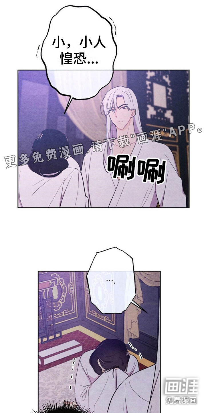 银狼的疼爱第12话图