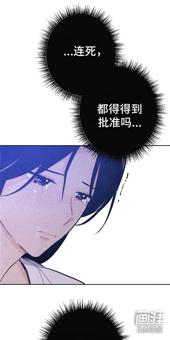 银狼的疼爱第13话图