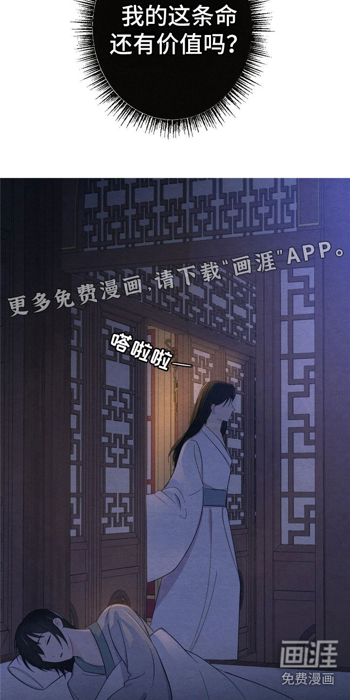 银狼的疼爱第13话图