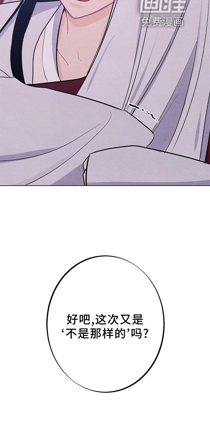 银狼的疼爱第17话图