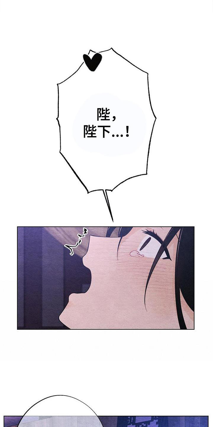 银狼的疼爱第18话图