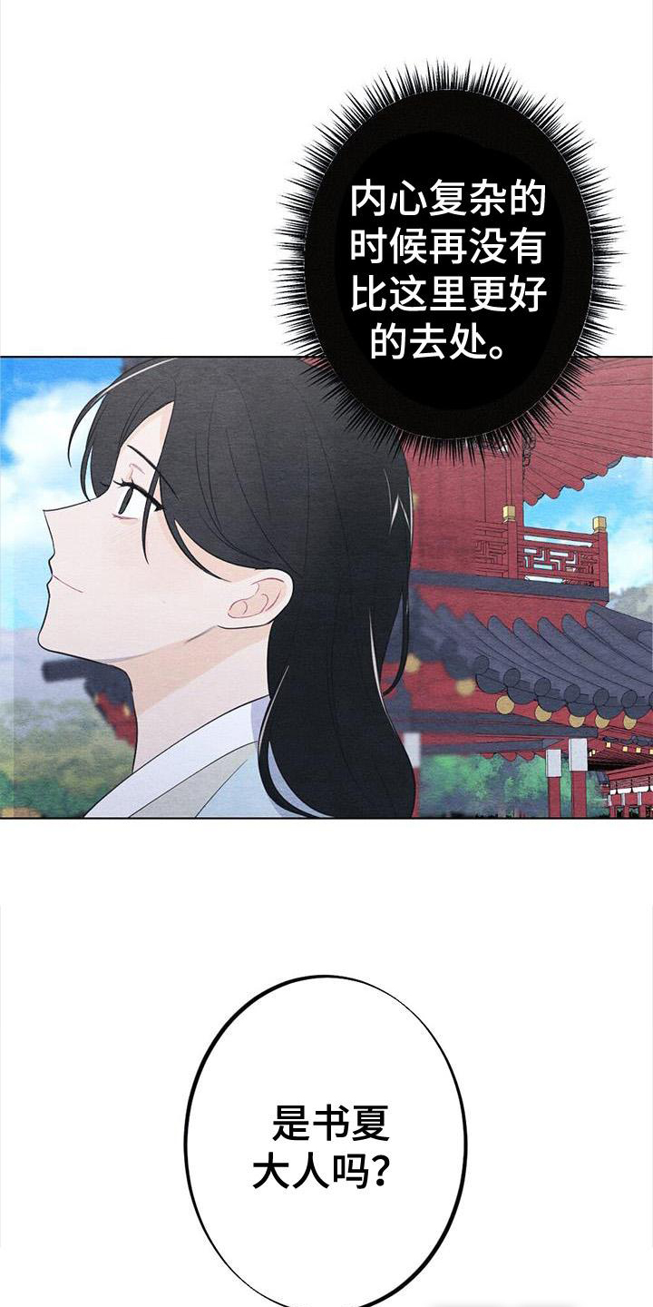 银狼的疼爱第19话图