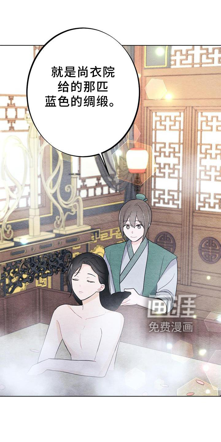 银狼的疼爱第20话图