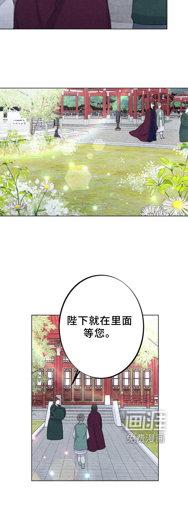 银狼的疼爱第20话图