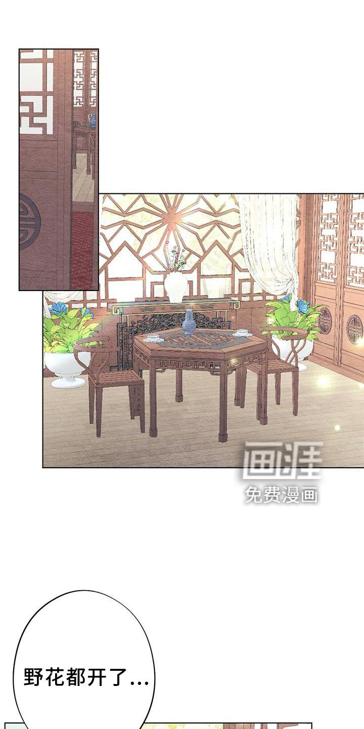 银狼的疼爱第21话图