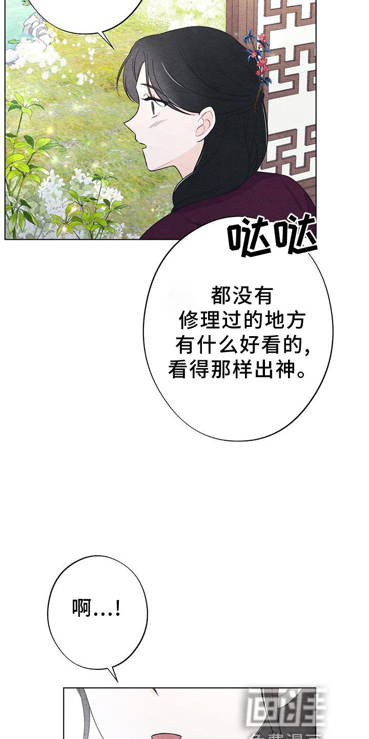 银狼的疼爱第21话图