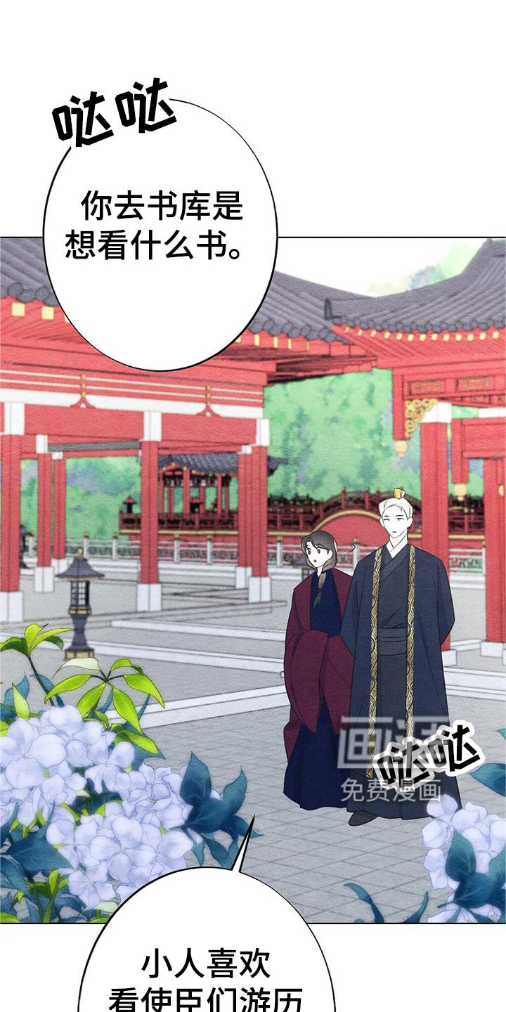 银狼的疼爱第23话图